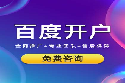 网络推广开户实操经验：借鉴成功案例